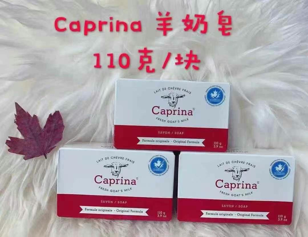 安利一款天然不刺激的羊奶皂👍保湿清洁两不误,干皮油皮一网打尽的Caprina山羊奶皂¥99/4块