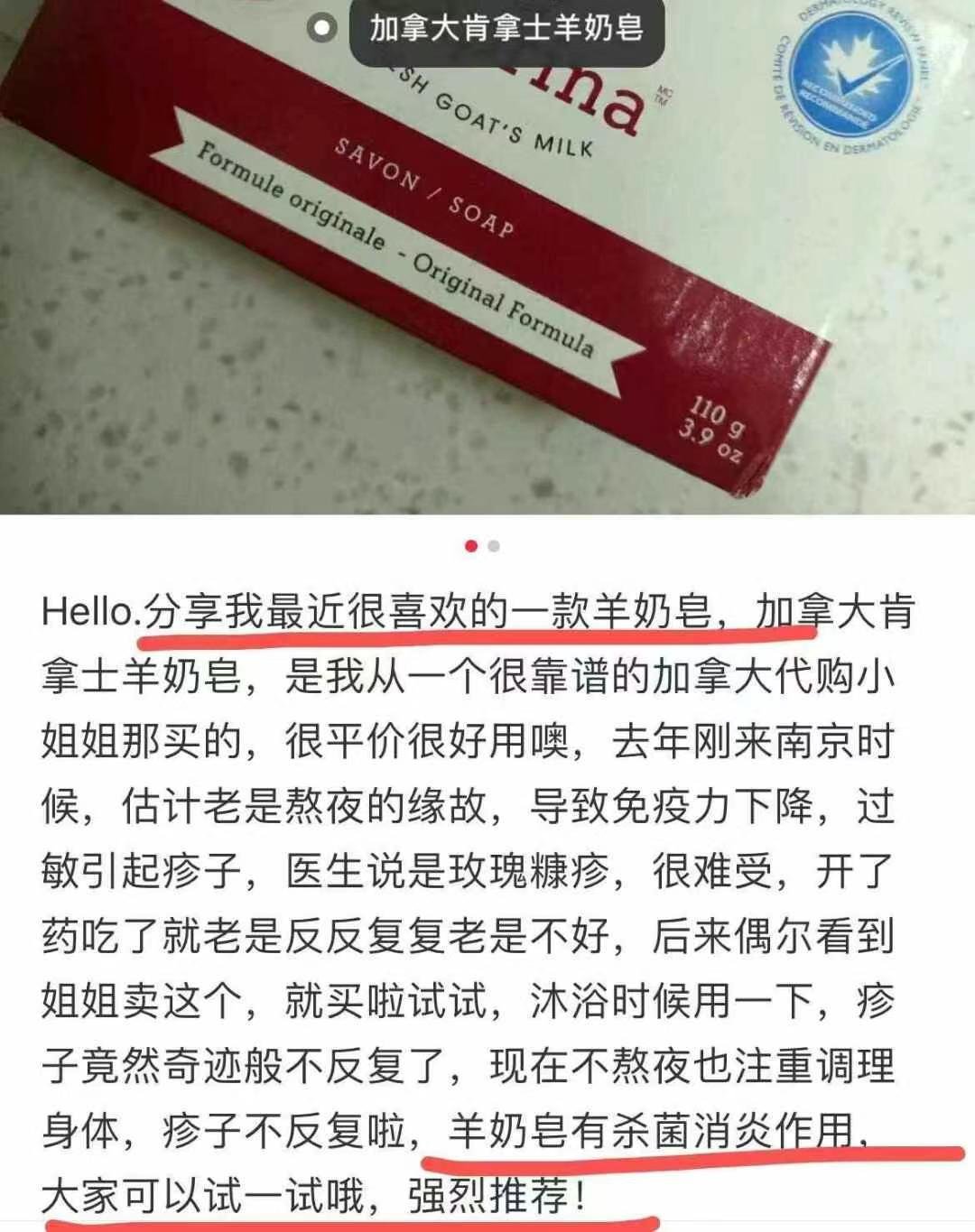 安利一款天然不刺激的羊奶皂👍保湿清洁两不误,干皮油皮一网打尽的Caprina山羊奶皂¥99/4块 - 图片 10