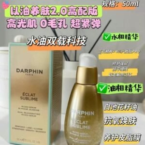 朵梵王炸双生精华50ml,64年精油芳香研究世家朵梵出品