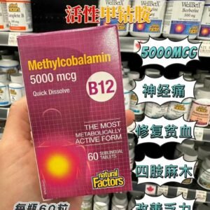 甲钴胺是维生素B12的核心代谢产物,在外周神经当中的含量比较高。60粒/瓶