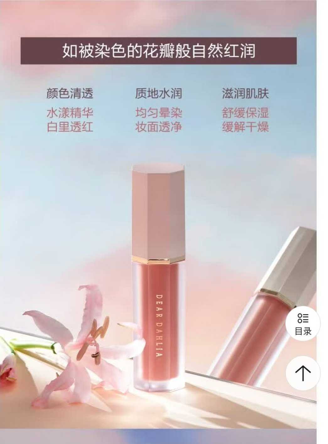 著名韩妆天国花瓣DEAR DAHLIA 液体腮红系列2支装 - 图片 4