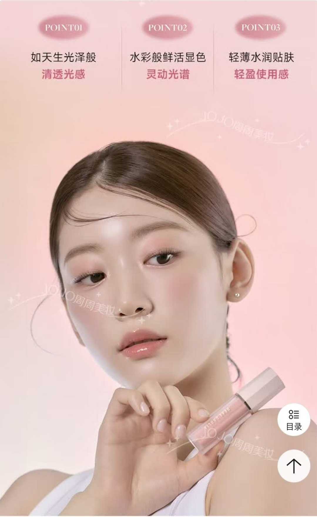 著名韩妆天国花瓣DEAR DAHLIA 液体腮红系列2支装 - 图片 7