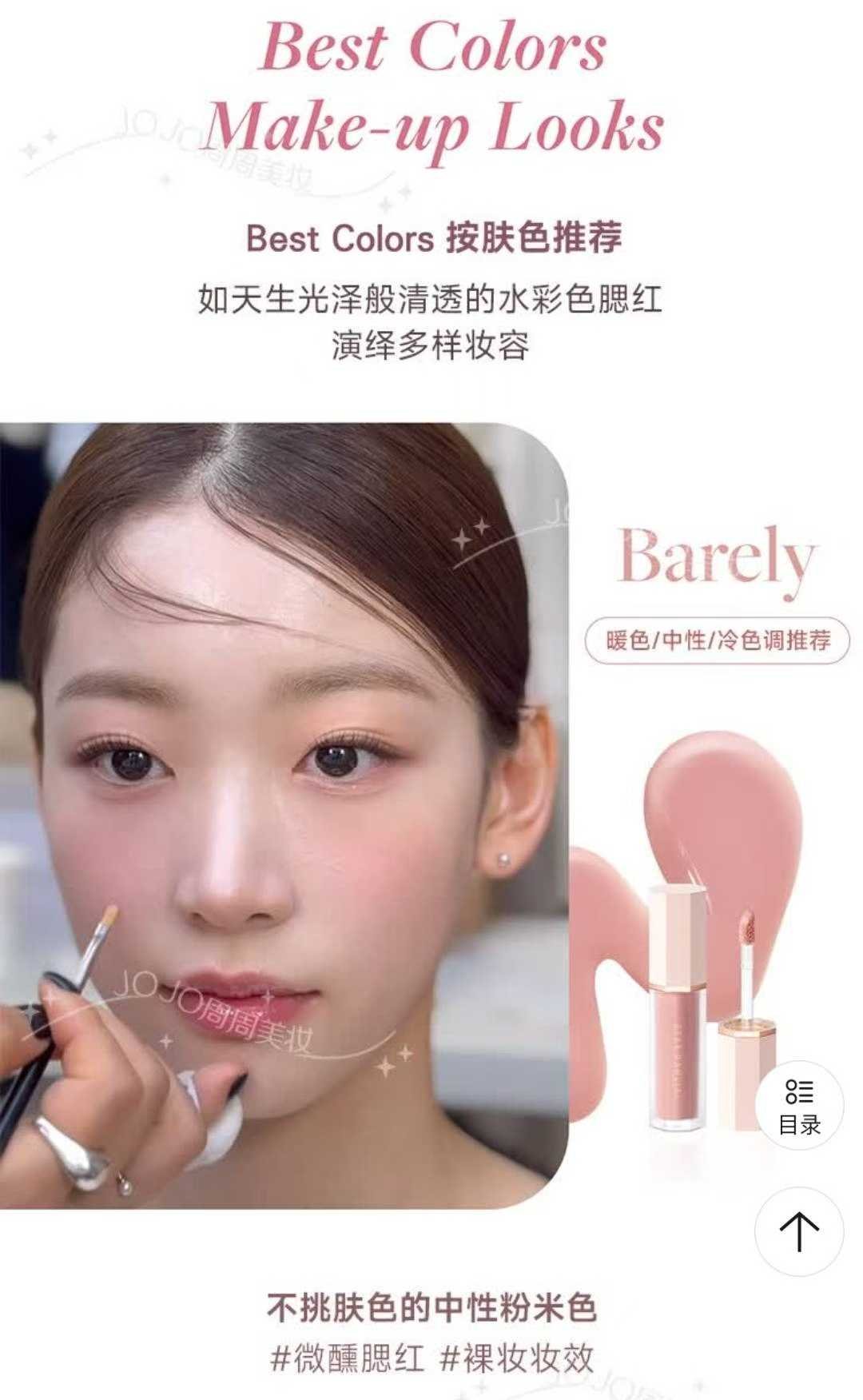 著名韩妆天国花瓣DEAR DAHLIA 液体腮红系列2支装 - 图片 8