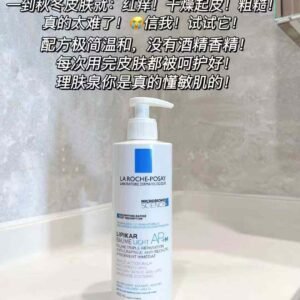 理肤泉是真懂脆弱干敏皮!这身体乳好用到炸!400ml/瓶