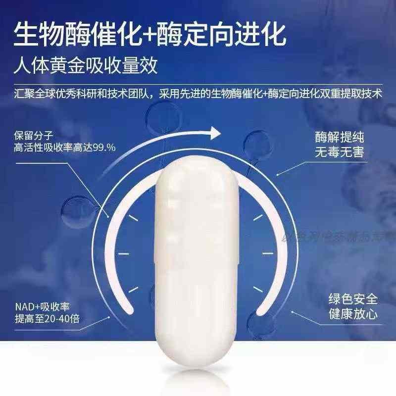 全新一代【Aor NMN 600mg】💊60粒装✨ - 图片 7